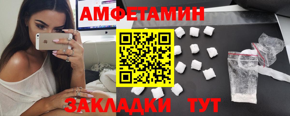 Амфетамин  АМФЕТАМИН 97%  Вход с VPN  Светлоград 
