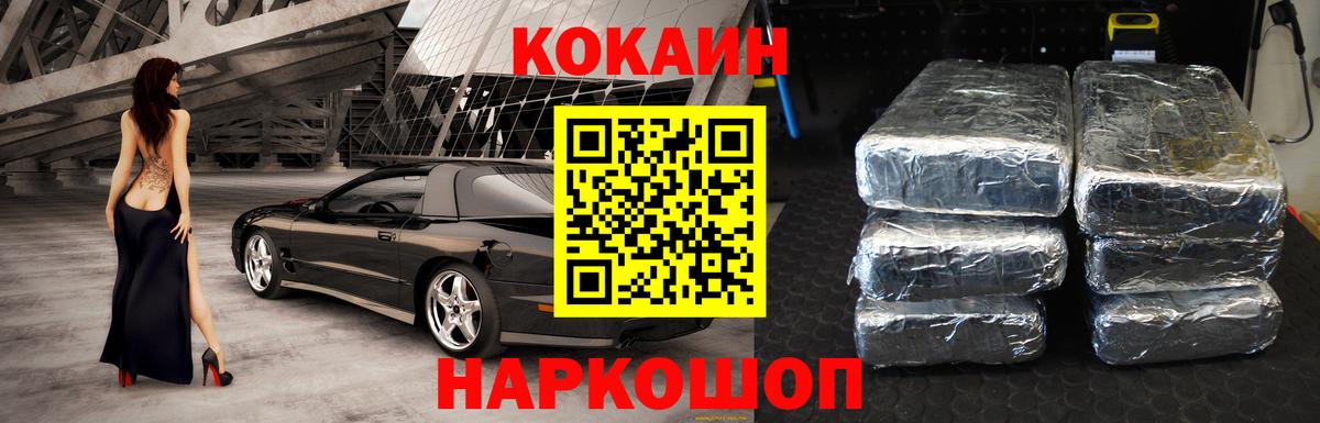 Кокаин Колумбийский  Вход с VPN  Кокаин Columbia  Светлоград 