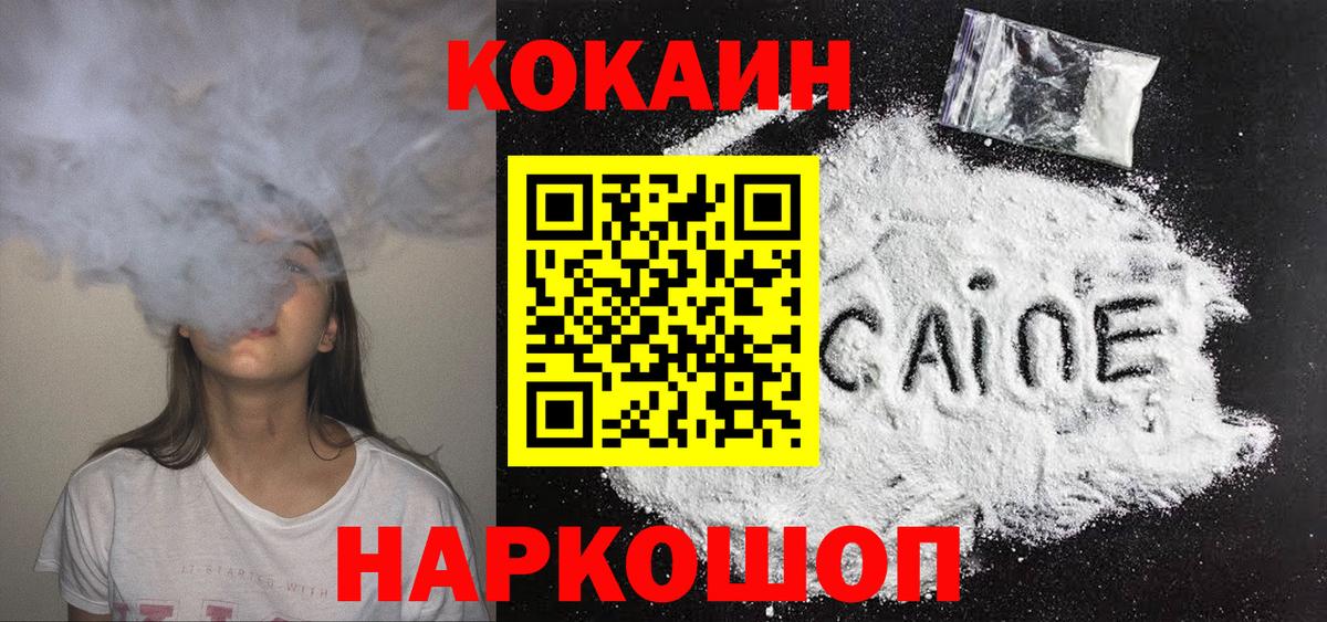 КОКАИН Перу Светлоград