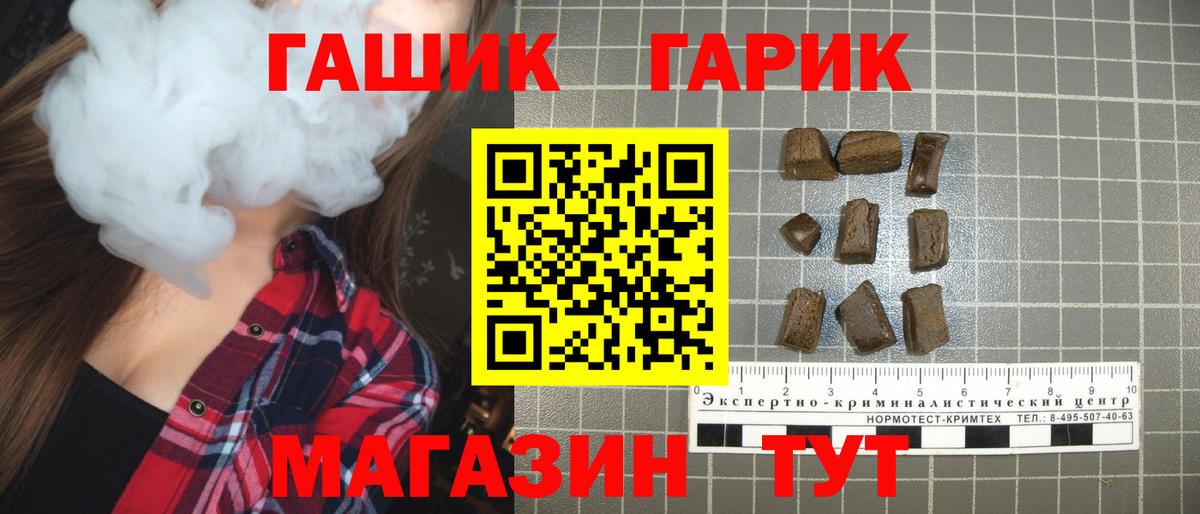 Светлоград  ГАШ Ice-O-Lator  Гашиш хэш  ГАШИШ  Вход с VPN 