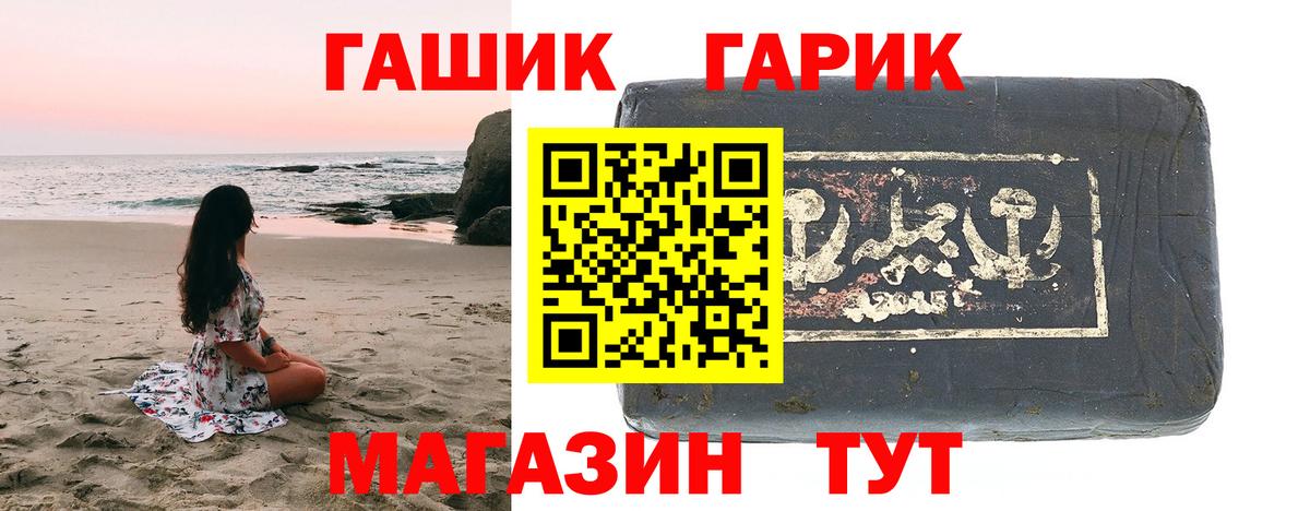 Гашиш гашик Светлоград