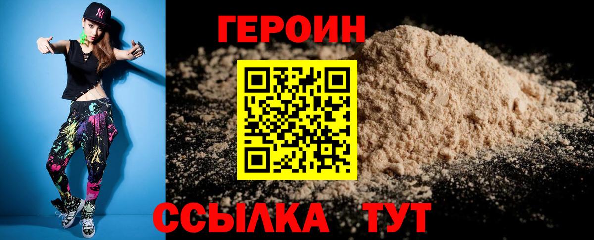ГЕРОИН гречка  Вход с VPN  Светлоград 