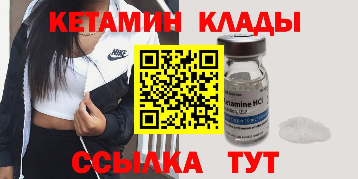 Светлоград  КЕТАМИН VHQ  КЕТАМИН ketamine  Вход с VPN 