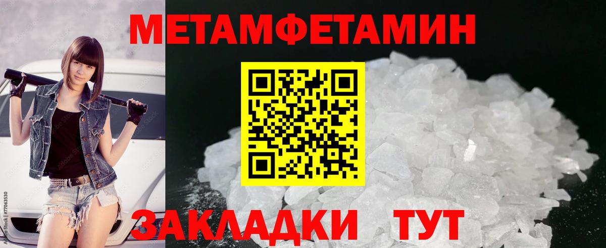 Светлоград  Первитин пудра  Вход с VPN 