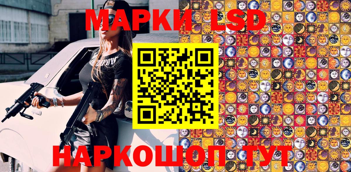 Марки NBOMe 1500мкг Светлоград