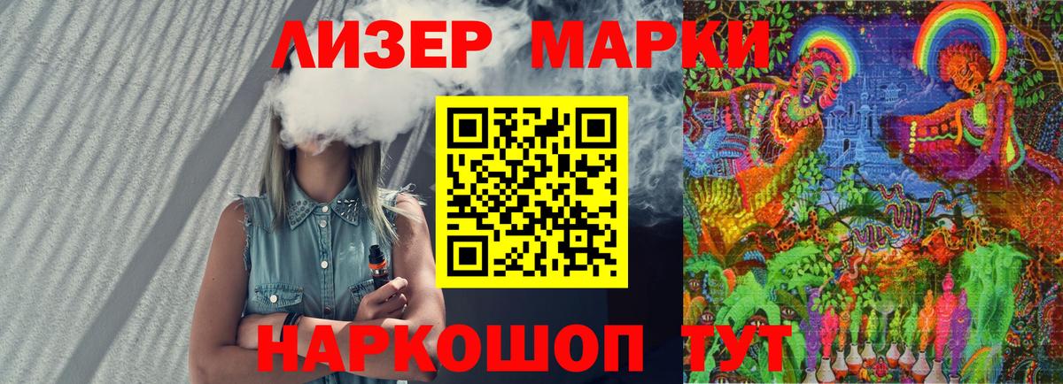 Марки NBOMe 1500мкг  Марки NBOMe 1500мкг  Светлоград  Вход с VPN 