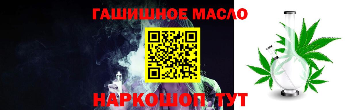 Светлоград  Дистиллят ТГК THC oil  Вход с VPN 