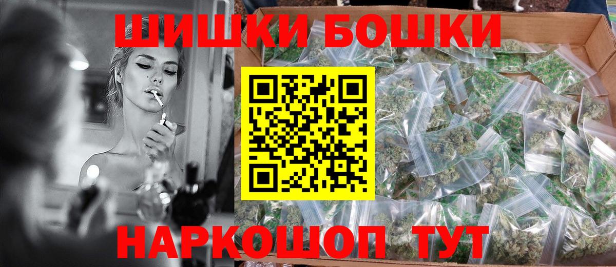 Бошки марихуана Ganja  Вход с VPN  Светлоград  Конопля VHQ  Бошки Шишки Ganja 